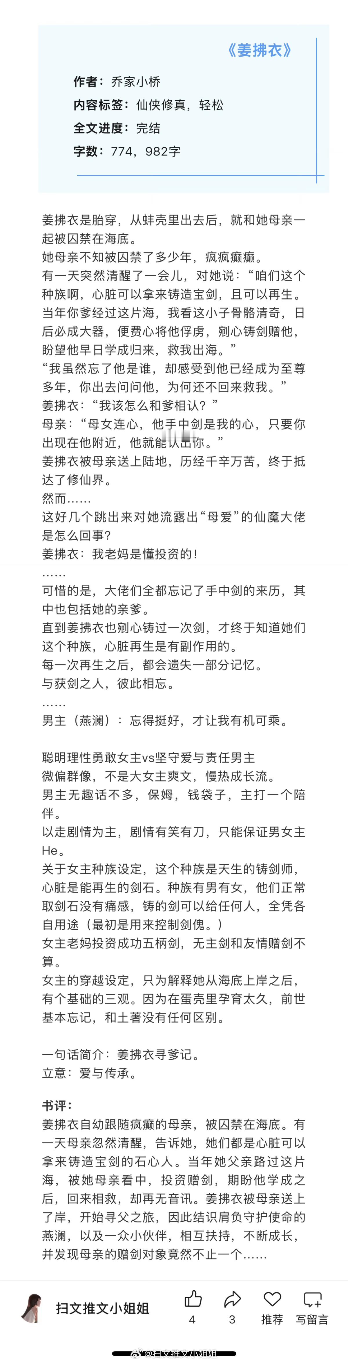 六篇好看的经典言情文，都是已完结的老文，看过的姐妹来推荐反馈排雷呀！