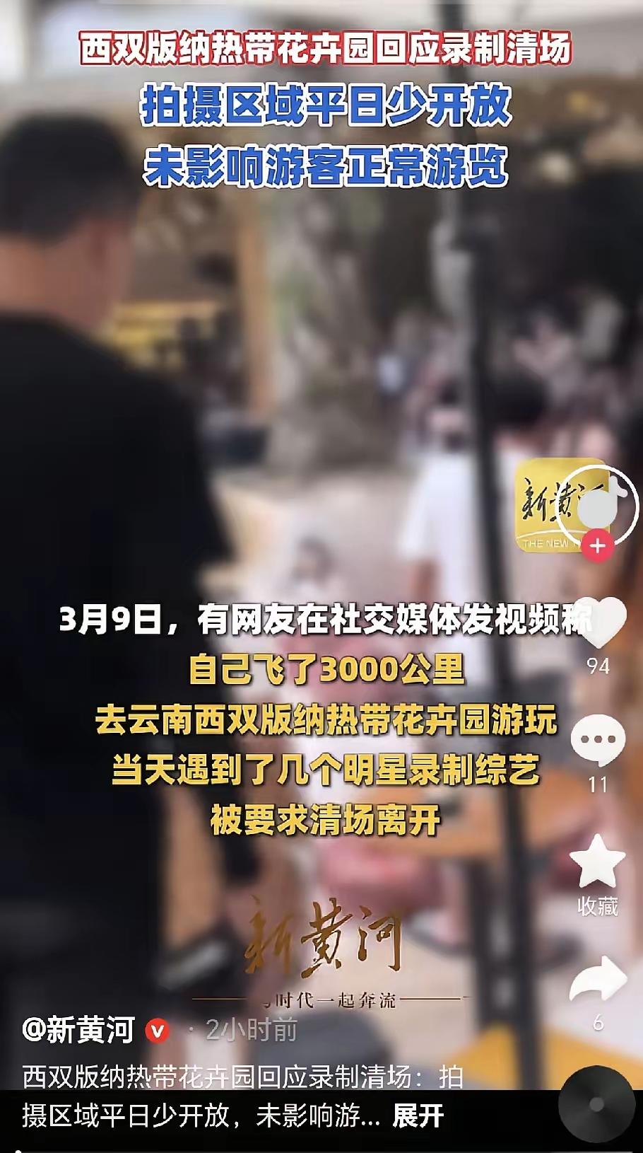 娱乐圈的特权还是大了！游客飞3000公里去景点游玩，可没成想，就几个艺人录制综