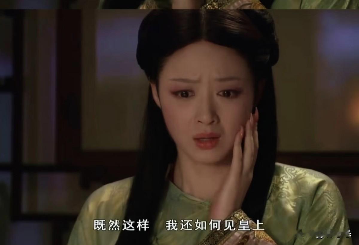 突然感觉华妃真的也挺可怜的！她以为皇帝对她是真爱，谁知爱情都是假的，而欢宜香才
