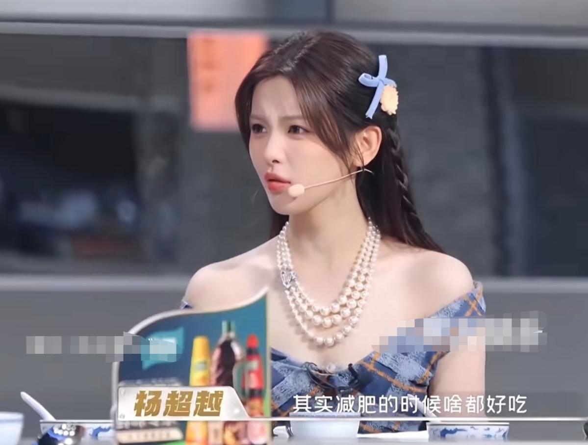杨超越:“其实减肥的时候啥都好吃，感觉菜叶子都别有一番风味，啃沙拉是为了吃好吃的