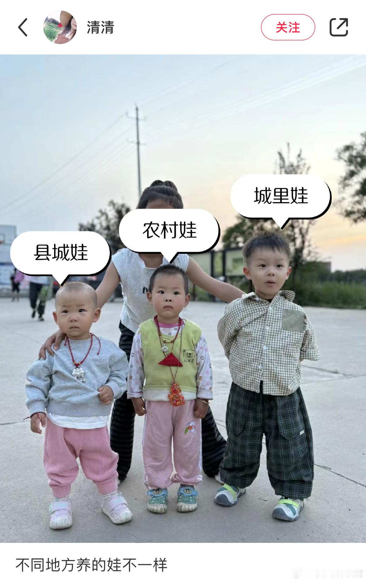 不同地方养的娃不一样​​​