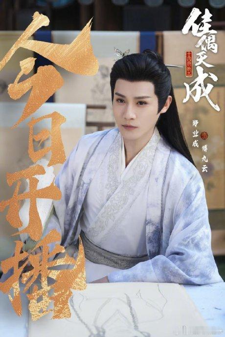 郑业成不知道佳偶天成被配音家人们，今天来和大家聊聊娱乐圈里一个超有趣的事儿——