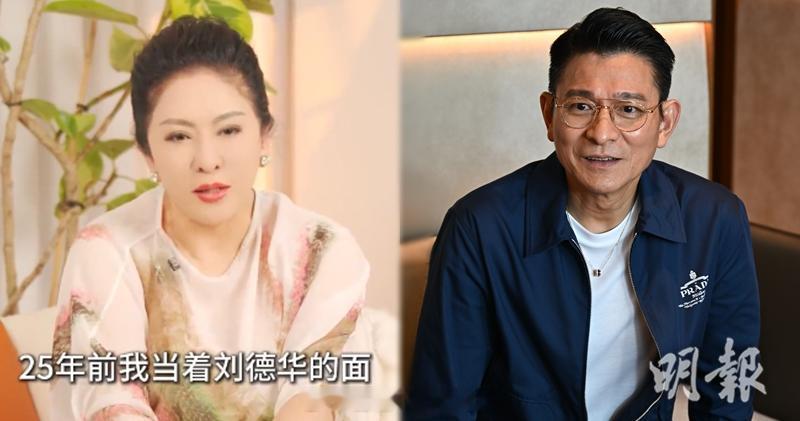 明报：向太爆刘德华曾濒破产借钱渡难关撕中国星合约放他外闯中国星创办人向华强太太