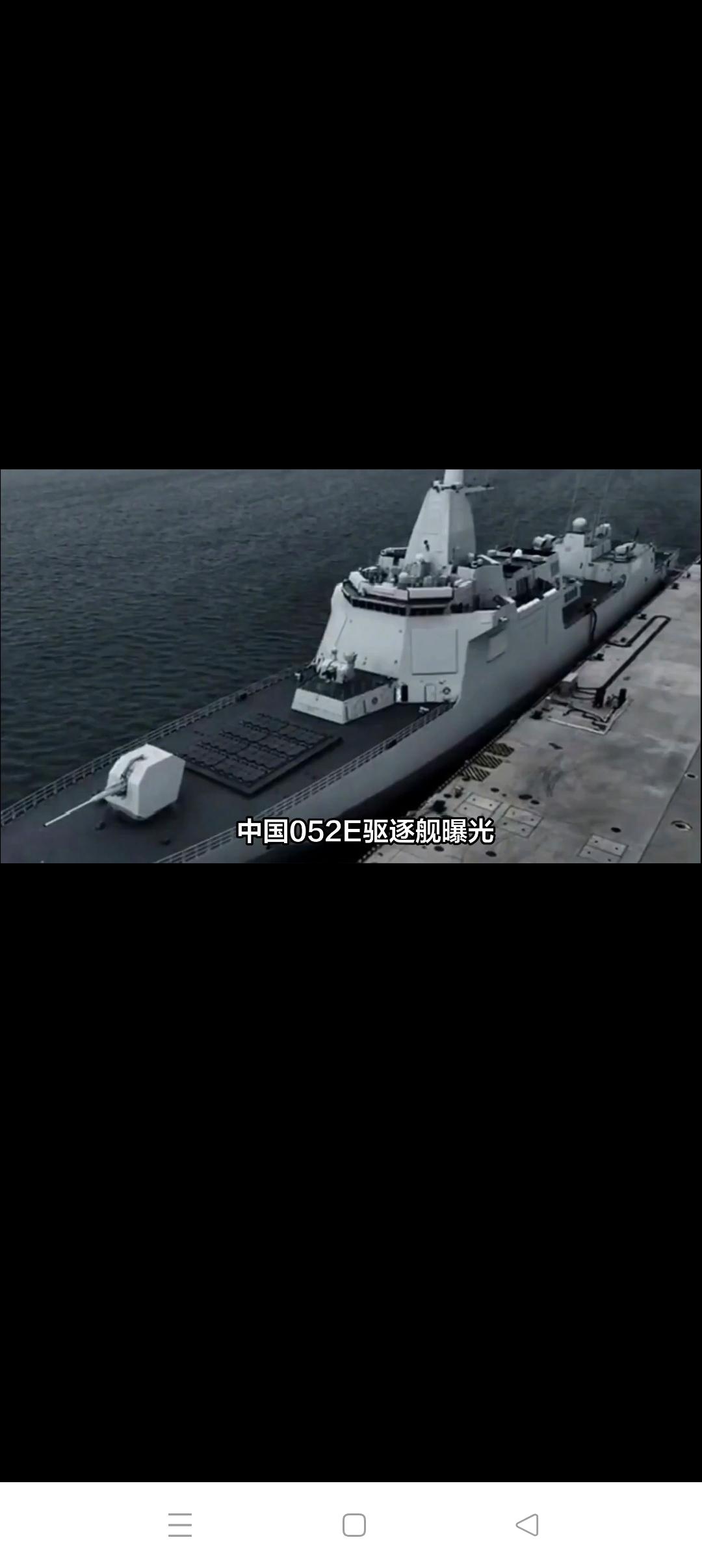 052D及055追加数量的减少不正预示着取代052D（7500吨）的052E（9