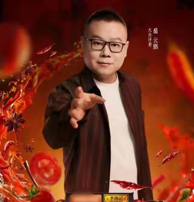 岳云鹏在《百厨大战》里扮演的就是个挑事的角色，你品鸡就品鸡。你问全进华，“你妹妹