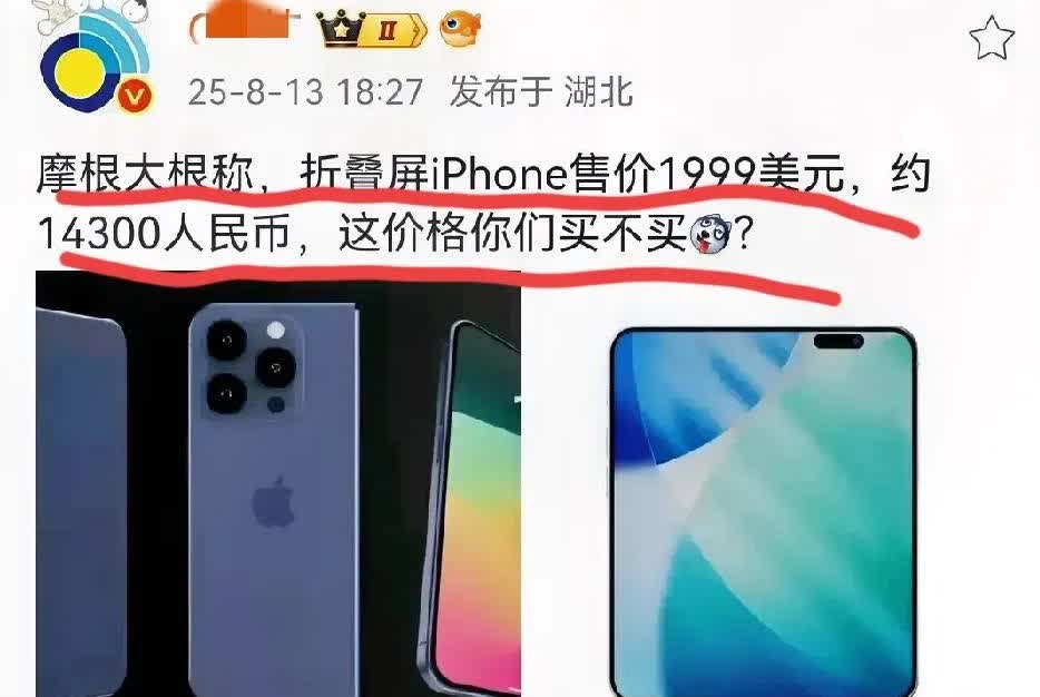 总是有人说华为国产手机贵，不管是6999、7999、还是非凡大师12999元，一
