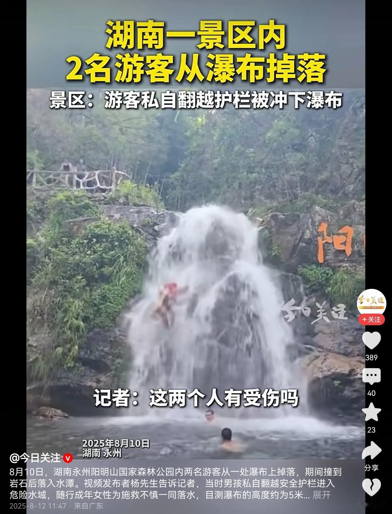 如果索赔，景区不承担责任。