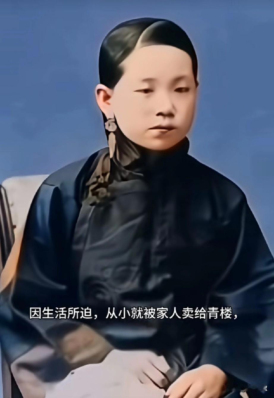 清朝的汉人女子悲惨到极致[哭哭]据可靠的历史记载，这是清末一位青楼女子，她看