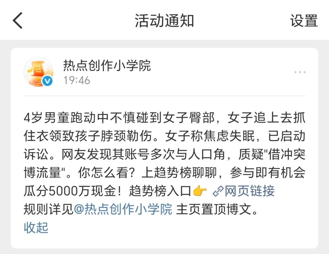 摸臀事件女子起号虽然。。。但是。。。​​​