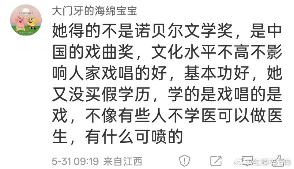 这个群体总是这么毫不意外……​​​