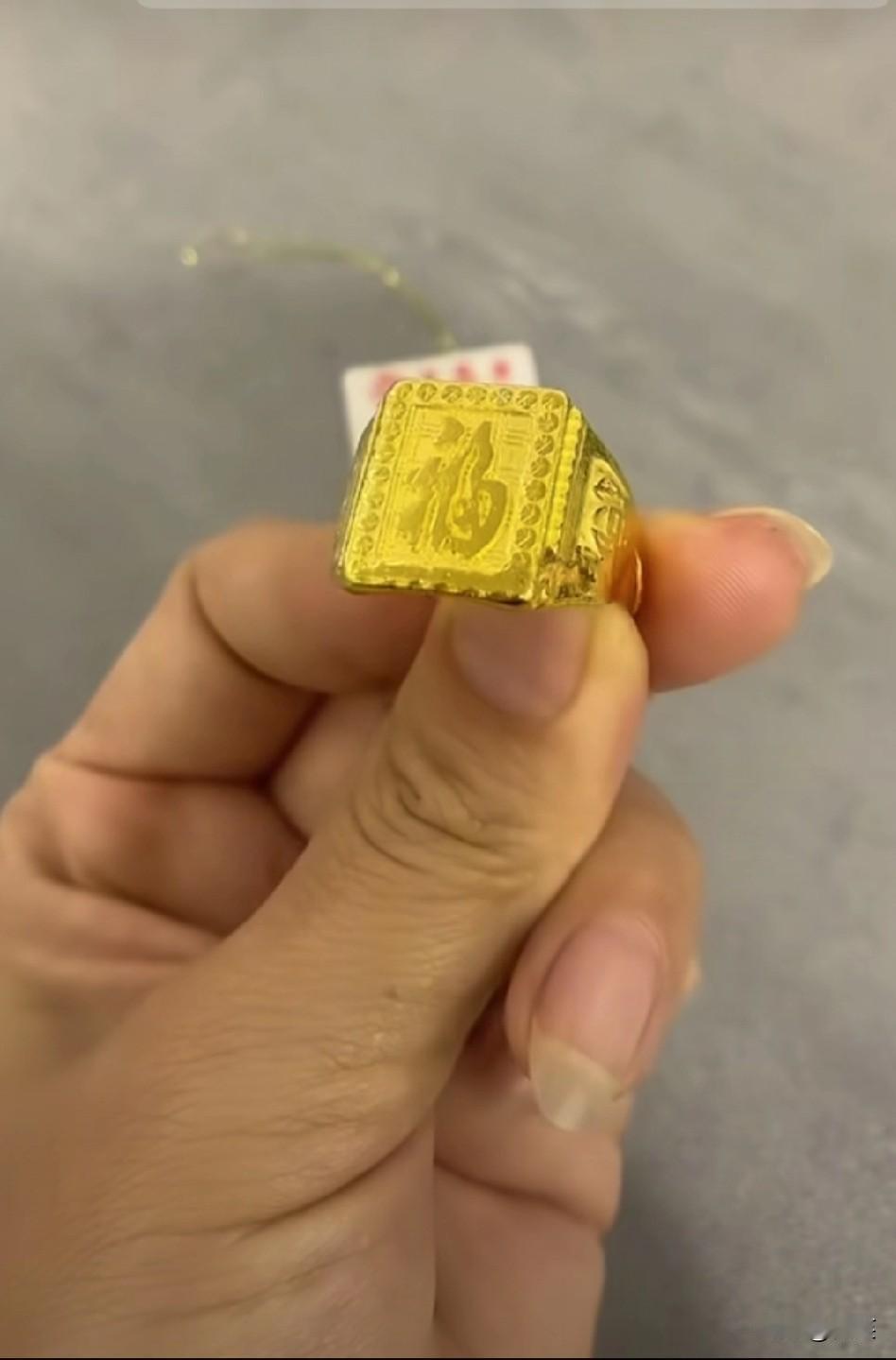 我老公这个戒指17克，是1997年买的，当时是105元一克，总共花了1700多元