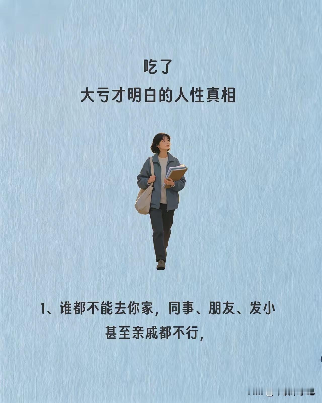 吃了大亏后才明白的人生忠告：三年前我借给发小十二万，他跪着说半年还。半年后人跑了