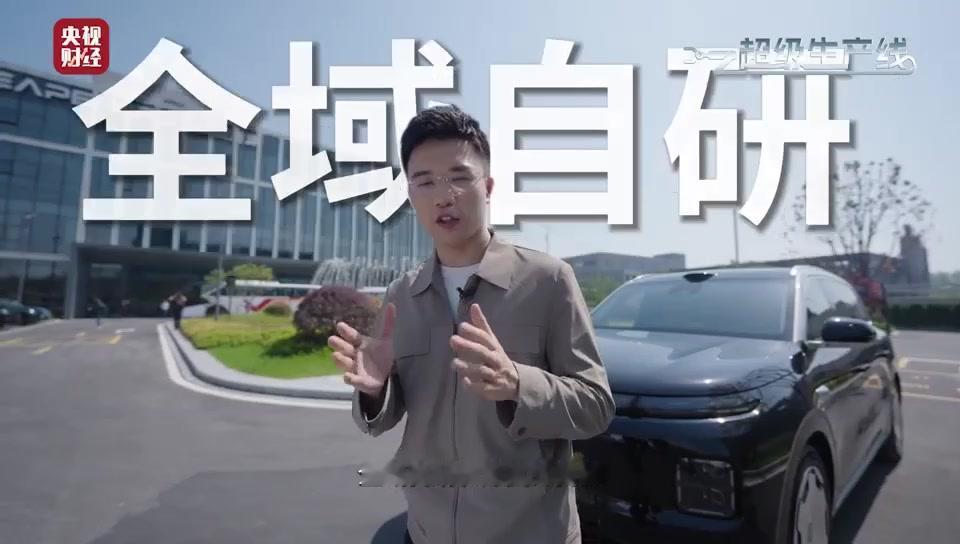 零跑全域自研十年，到底自研了什么？ "全域自研"是零跑汽车最常被提及的标签，