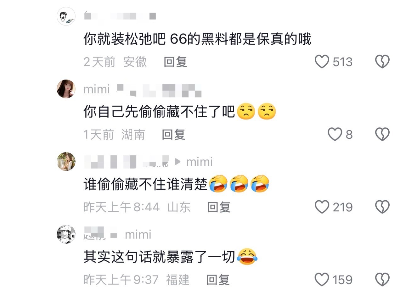 我耍小聪明想共沉沦就这样