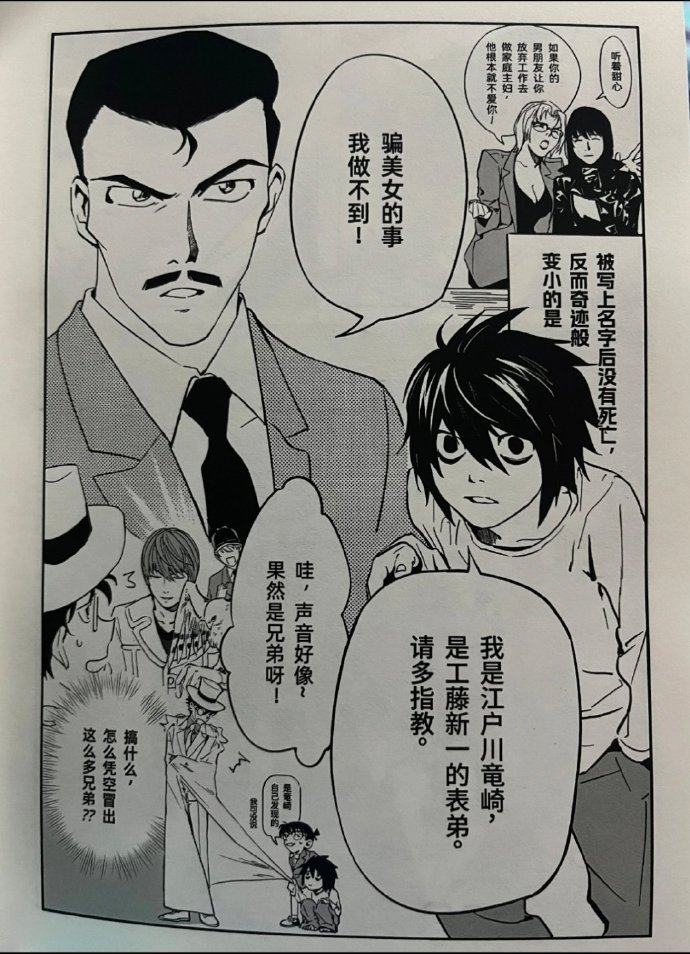 死神对决是吧