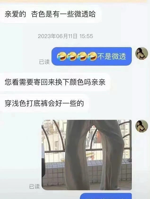 换颜色，就不会透了吗？想不想x光！