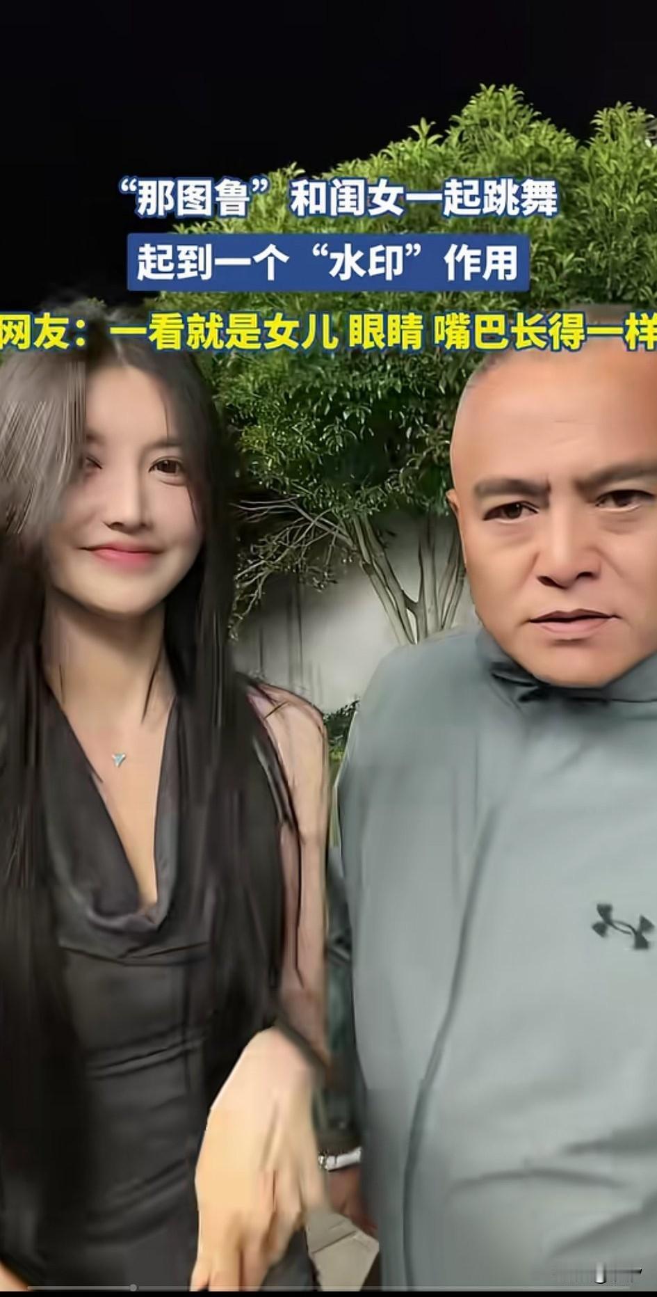 果然如今都要拼爹，很多明星的孩子，都开始借助互联网出道，这部纳图鲁的女儿，
