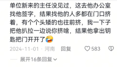 闯的祸真是大啊