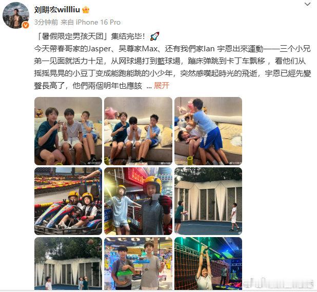 刘畊宏帮陈小春吴尊带娃Jasper和Max都长这么大了刘畊宏变身超级奶爸！带