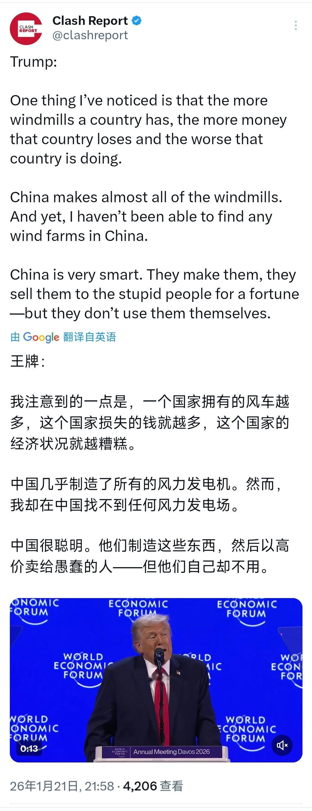 特朗普又信口开河了！1月21日的达沃斯论坛上，特朗普一开口就又语出惊人，一番关