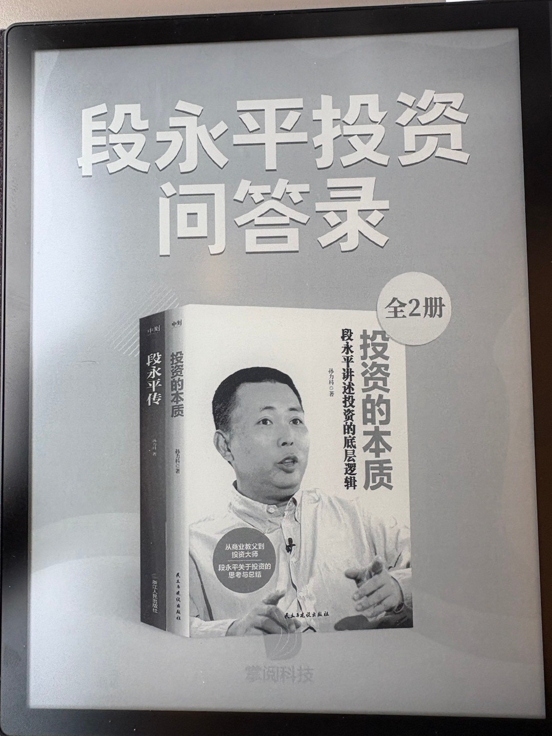 欧珀维沃拼多多，步步高极兔小天才，他才是霸王。​​​