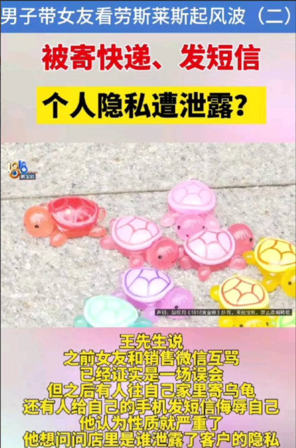 究竟谁在其中作祟？6月28日，浙江杭州，男子和女友去展厅看劳斯莱斯，为方便联系，