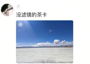 你一p我一p到了茶卡全嘻嘻
