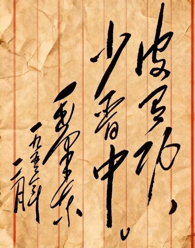 毛主席的这六个字，是对皮定均将军中原突围之功的极高褒奖！1955年评定军衔，