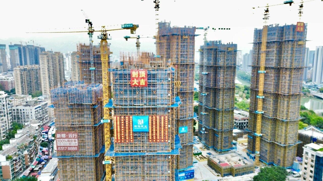 近日，随着2楼最后一方混凝土浇筑完成，新榕·金雁郡项目主体结构工程已全面封顶，正
