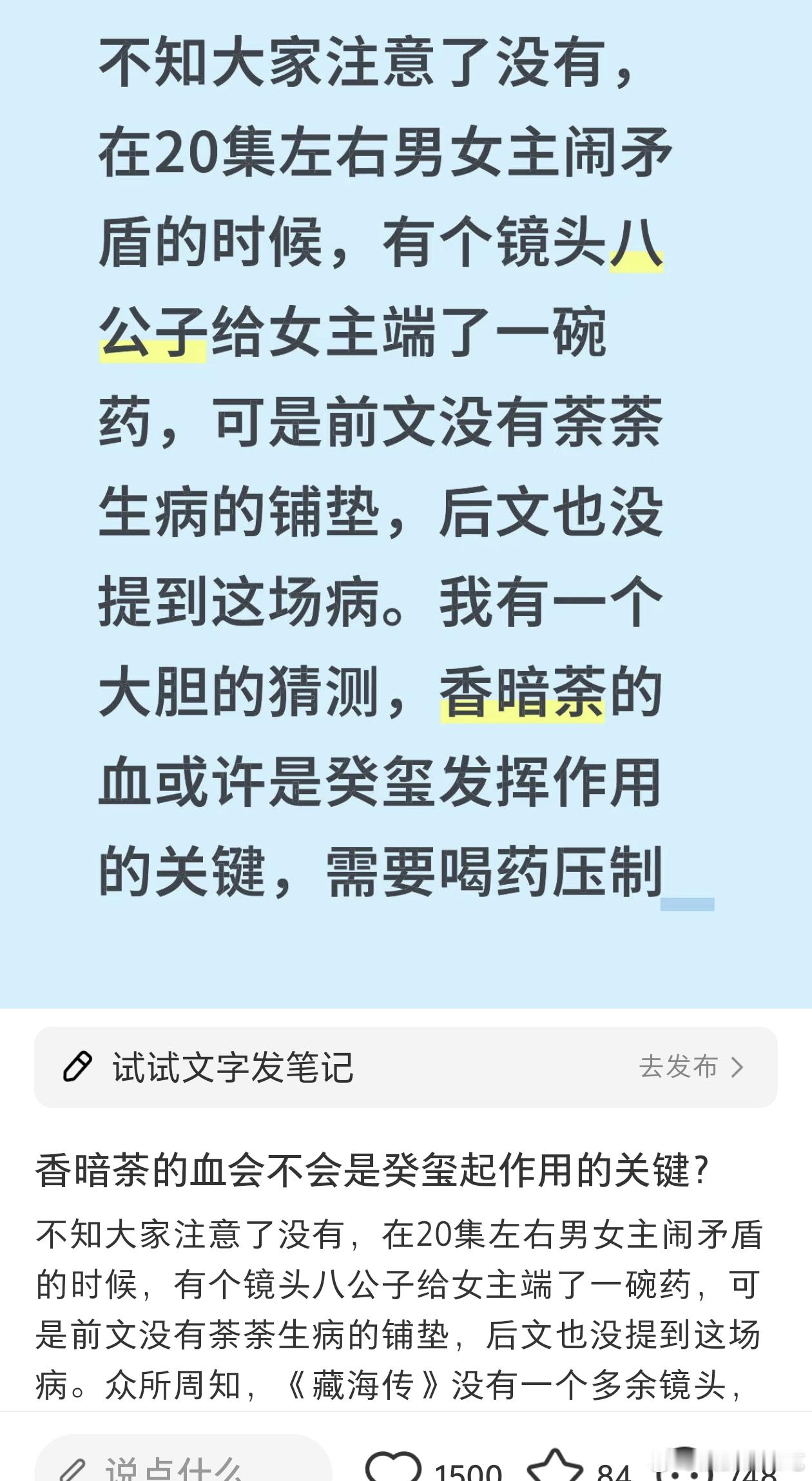 999感冒灵知道自己有压制癸玺的作用吗[捂脸哭][捂脸哭][捂脸哭]藏海传​​​