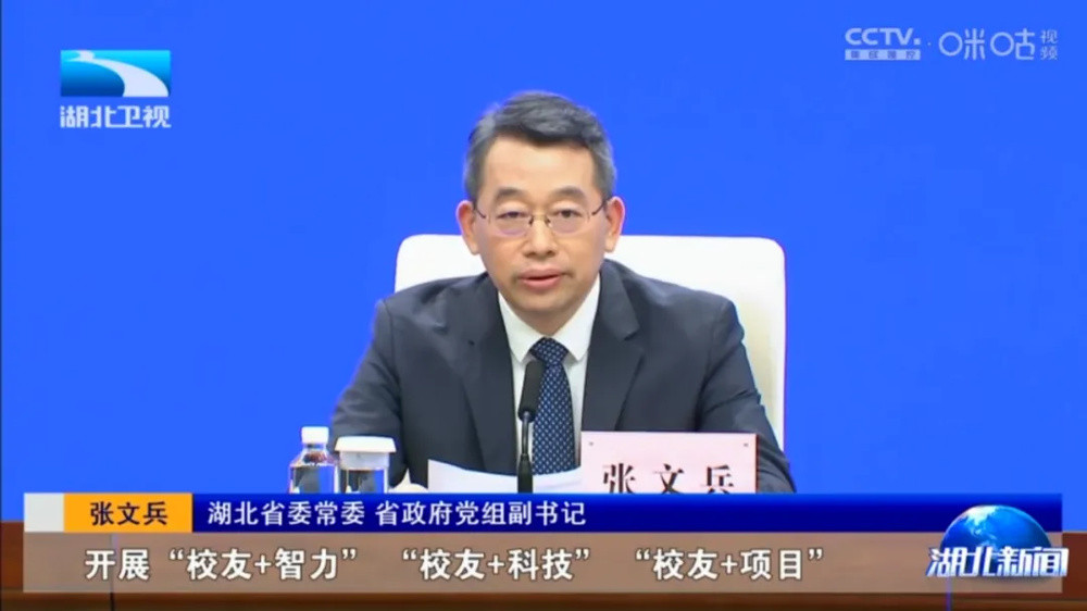 候补中央委员张文兵, 履新职