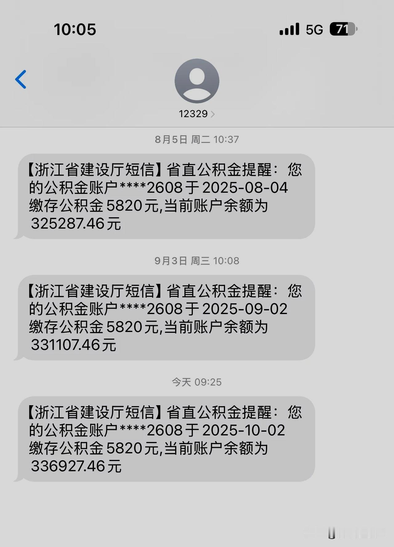 这位网友的公积金也太高了吧？每月双边公积金5820元，其公积金账户已经积累了33