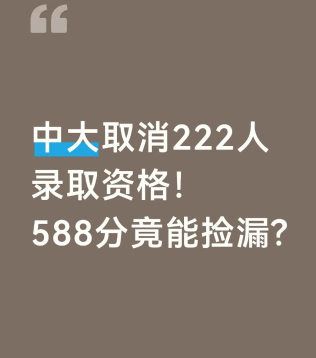558分上中山大学，我看完沉默了。不是沉默于分数有多低，是沉默于评论区里那堆喊"