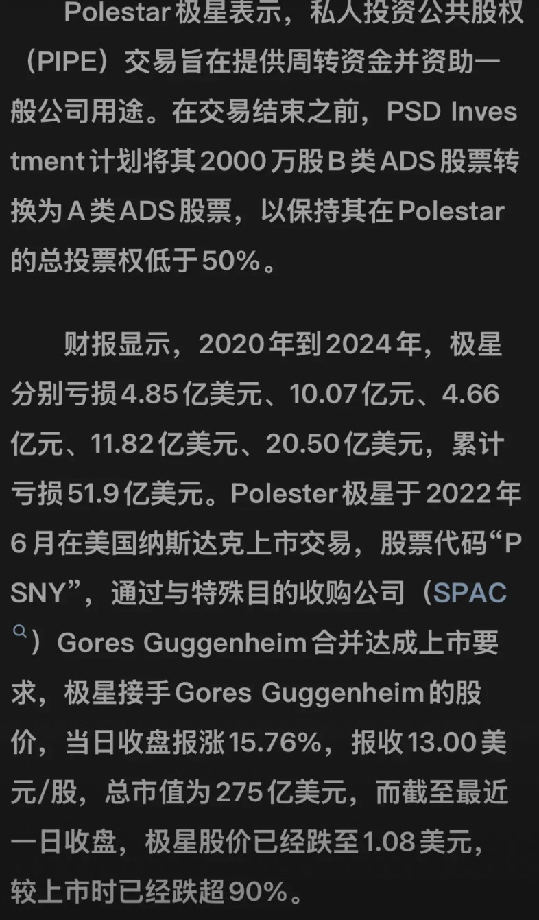 沃尔沃把极星玩坏了甩给吉利了？不知道舒服哥看到极星的财报数据作何感想，去年亏了