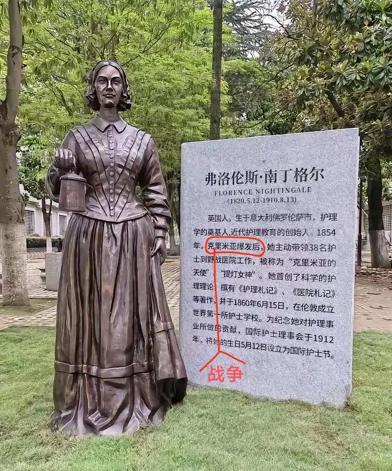 这尊在大学校园立了多年的南丁格尔雕像旁，关于南丁格尔的简介中存在着一处十分明显的