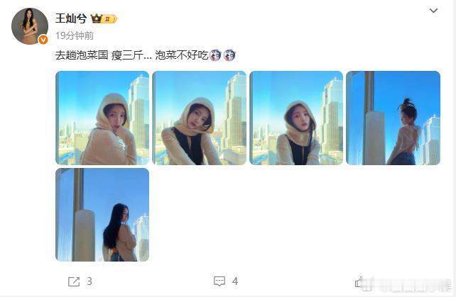 王灿去趟韩国瘦三斤杜淳老婆王灿去趟韩国瘦了三斤，这个身材确实好。王灿瘦了三斤