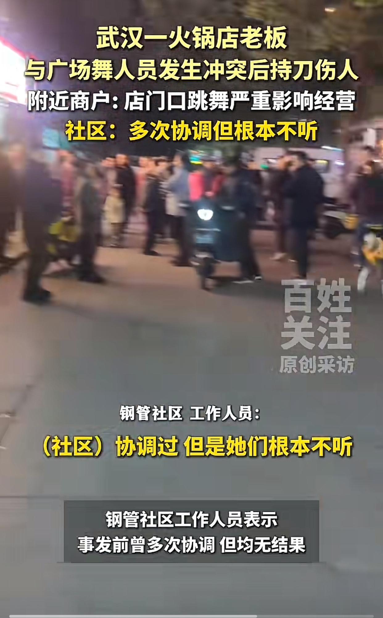 近日湖北武汉，一群广场舞大妈天天在别人店门口跳舞，影响了餐馆老板的生意，老板好说