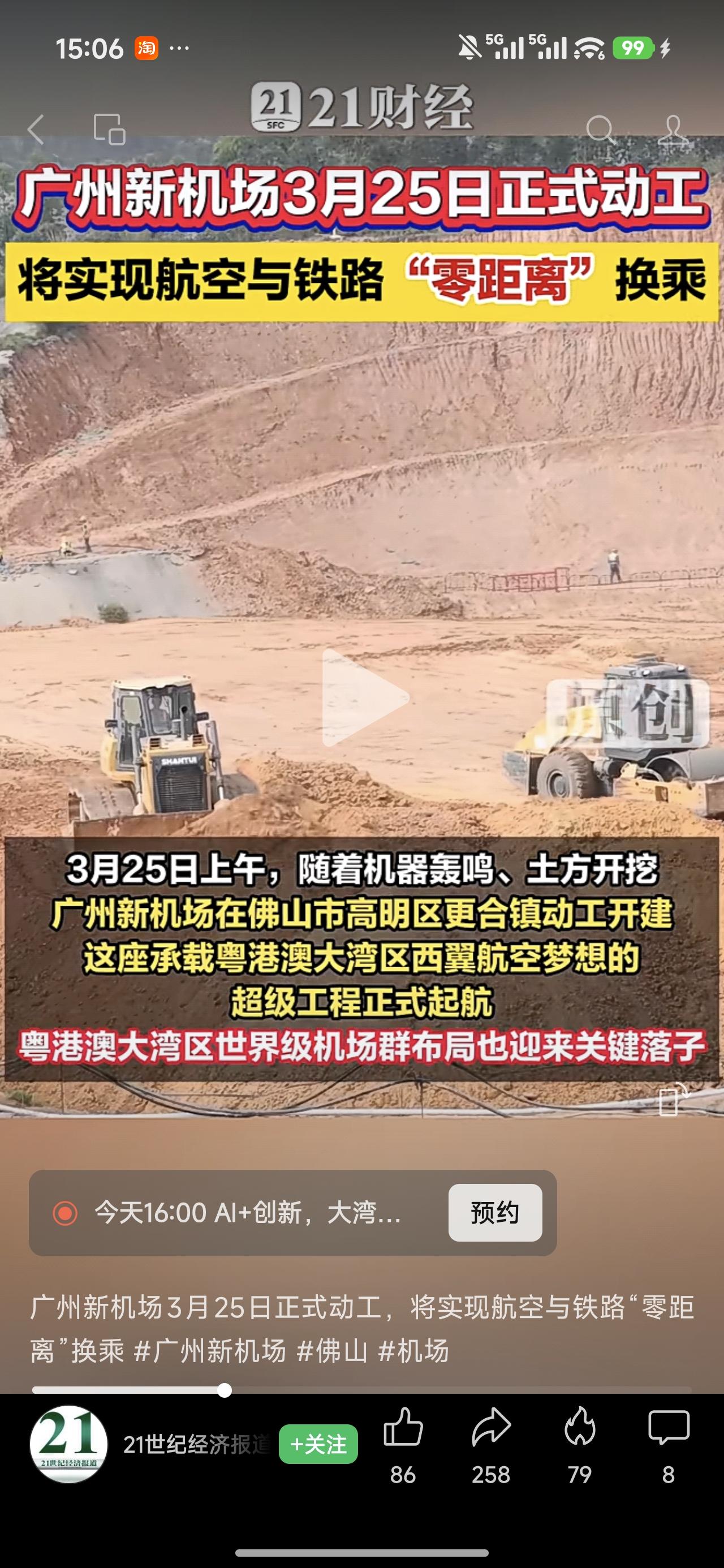 北京两个机场：首都机场、大兴机场成都两个机场：双流机场、天府机场上海两个机场