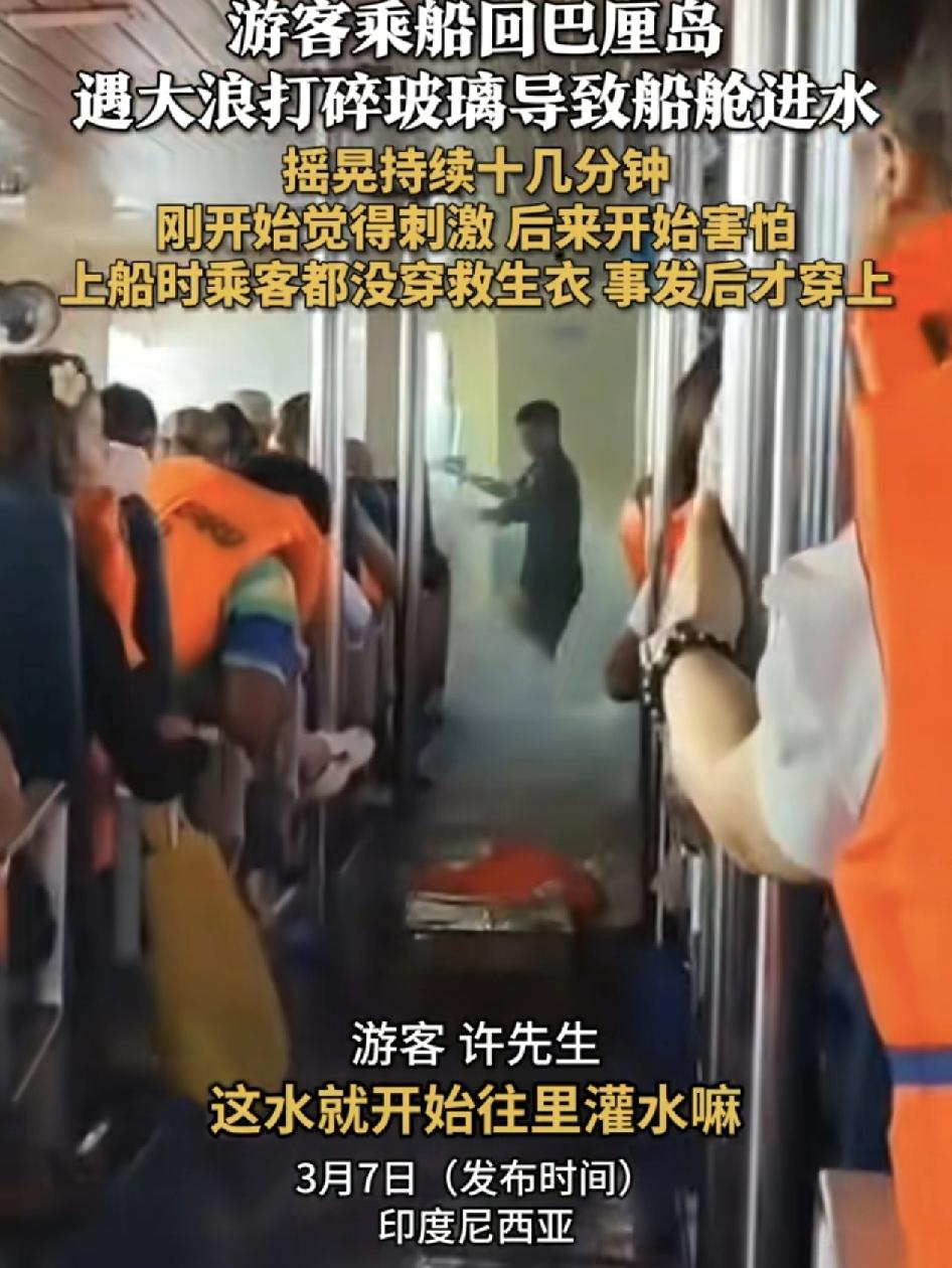 印度尼西亚一位中国游客称，当时与同船的游客一起回巴厘岛。行程到一半的时候，风浪把