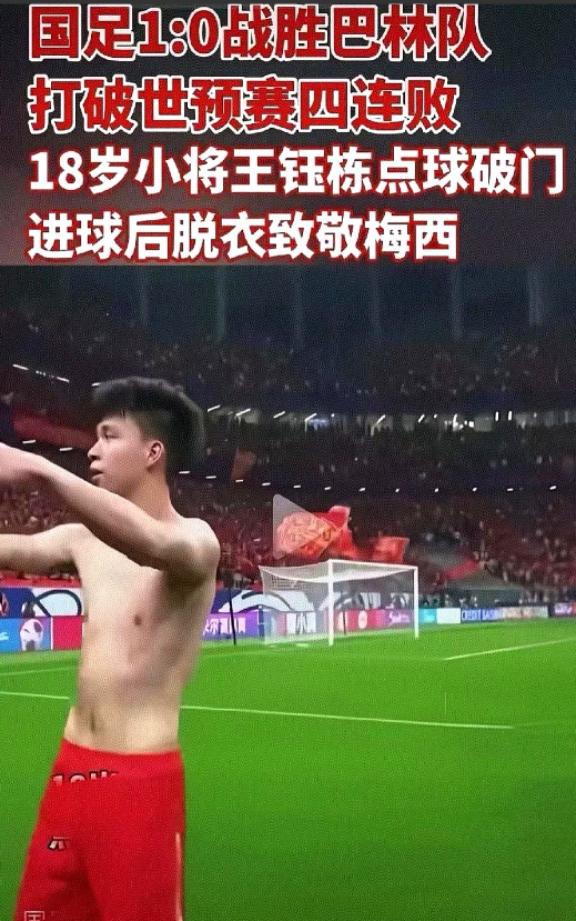 令人想不明白的一幕：对手主动提醒你补位？这是什么操作？！国足1-0拿下巴林那