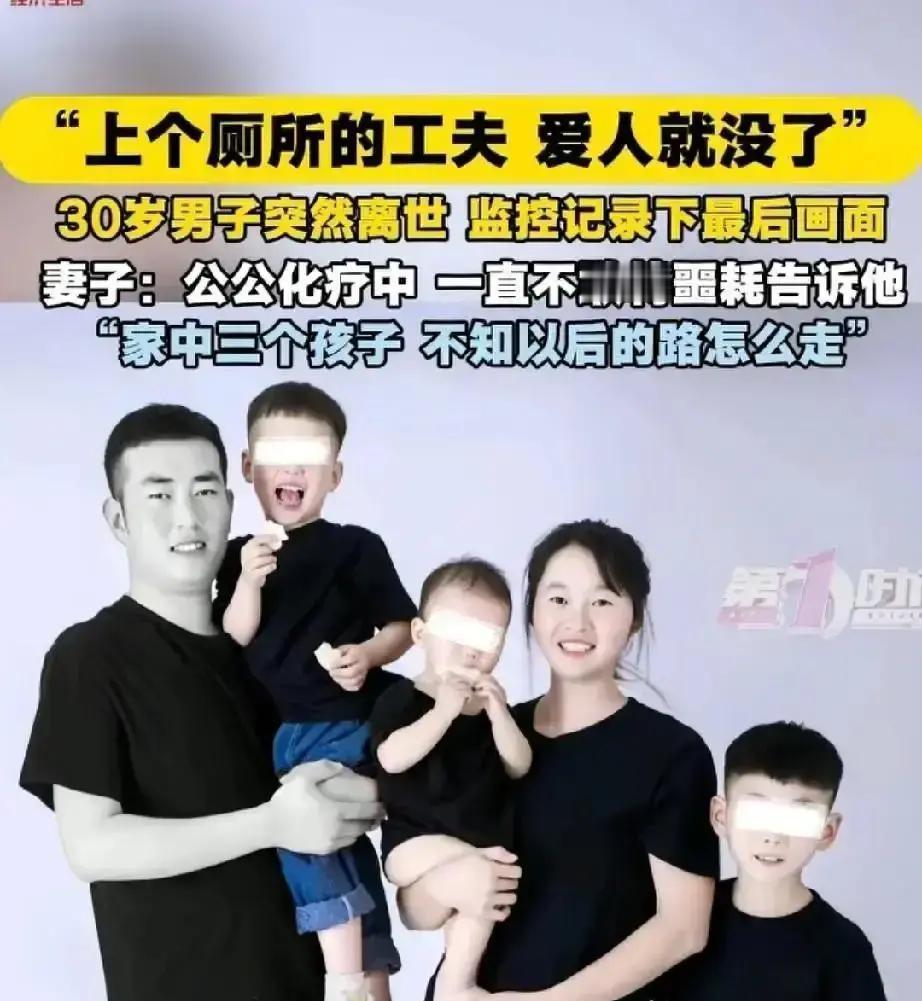 又一个30岁的男人倒在了卫生间，心脏咯噔一下，人就没了几个钟头前，他胸口疼得厉