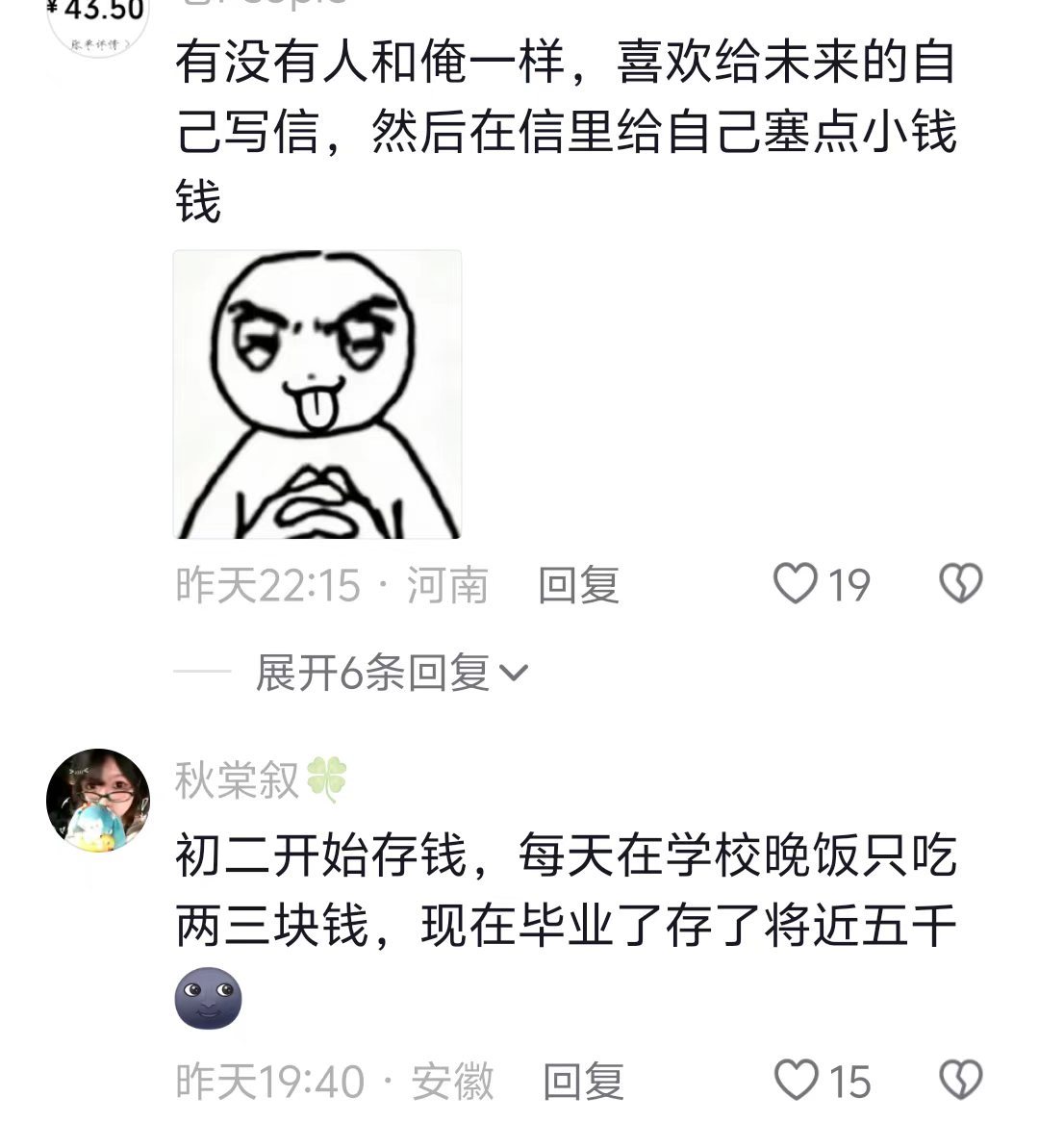 本来打算存钱的，后来发现了学会做假账