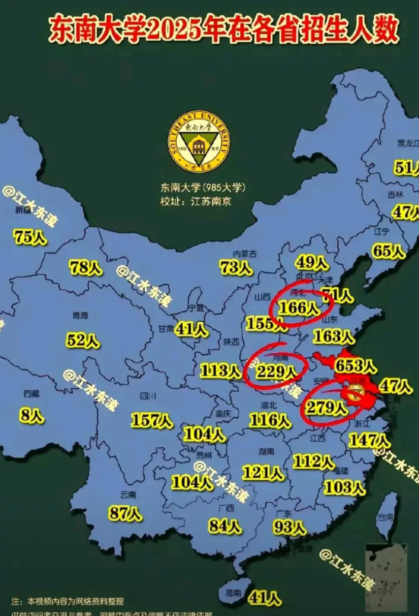 真为江苏叫屈啊，这太不公平了！江苏省内的2所985高校，其中东南大学给了安徽2