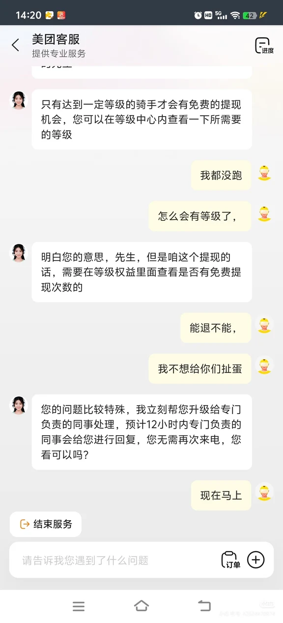 兄弟们避雷，，美团坑人
