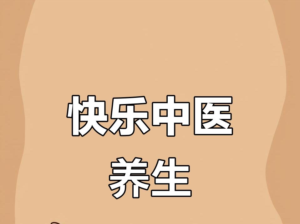 为啥补肾要先调脾胃？中医里的养生智慧，看完你就懂了最近很多朋友问我