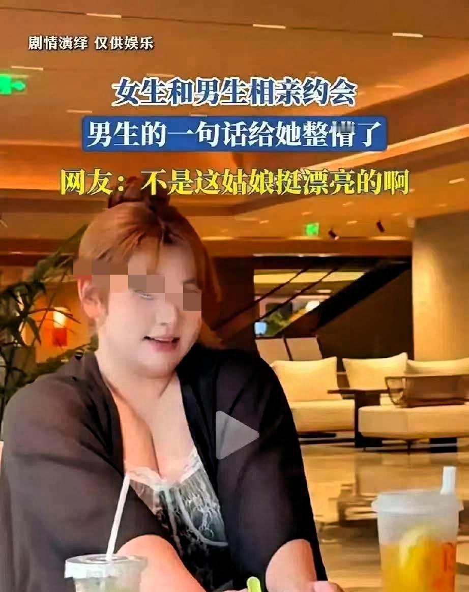 吉林这姑娘去相亲，本来聊得好好的，她半开玩笑问男方：“那你吃我的脸吗”结果男