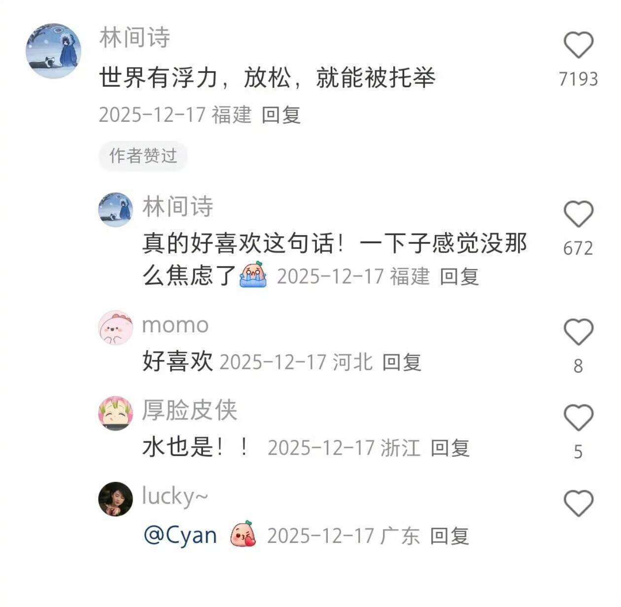 人怎么能说出这么有生命力的话！​​​