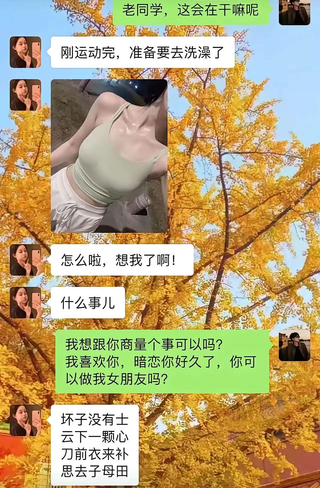 她是不是有什么暗示啊？