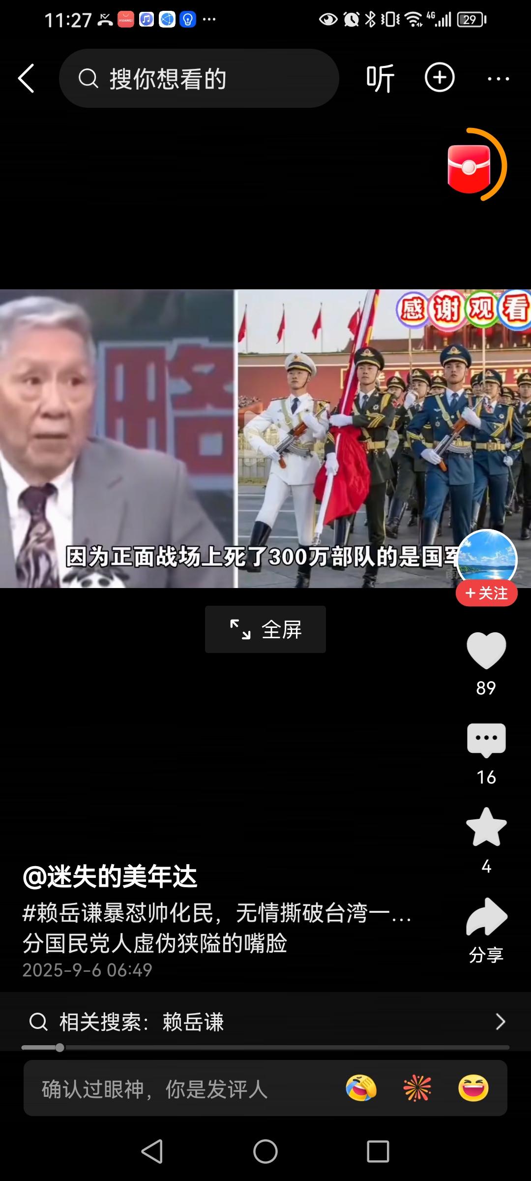烂到骨髓了，9月4日，国民党举办酒会，纪念台岛光复80周年，驻台代表也来了，朱立