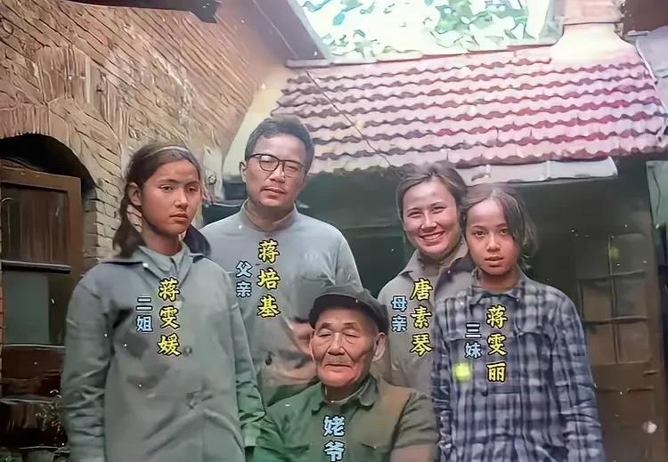 蒋雯丽小时候与家人在一起，她的父亲气质真好，文质彬彬，很儒雅，妈妈和姐姐颜值也很